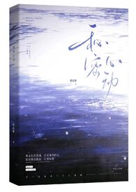 秘密心动(悬疑1V1)