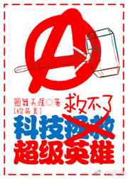 [��Ӣ��]�Ƽ��Ȳ��˳���Ӣ��