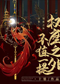 Ȩ��֮�ⲻֵһ��