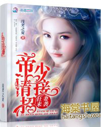 狂妻来袭:帝少请接招