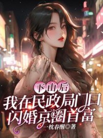 ��ɽ�������������ſ����龩Ȧ�׸�