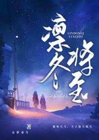 凛冬将至(末世父女1v2)